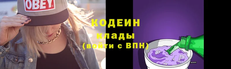 omg зеркало  Раменское  Codein Purple Drank 