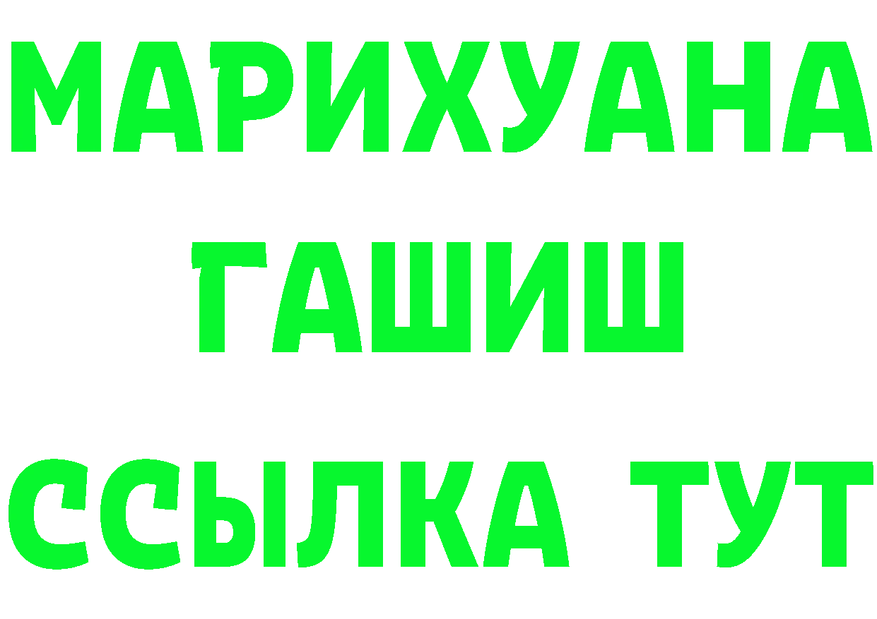 ГАШ убойный tor shop блэк спрут Раменское